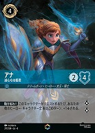 最安値　ロルカナ　シスー　エンチャンテッド ディズニー・ロルカナ・TCG｜TCGシングルカード通販なら「193net」